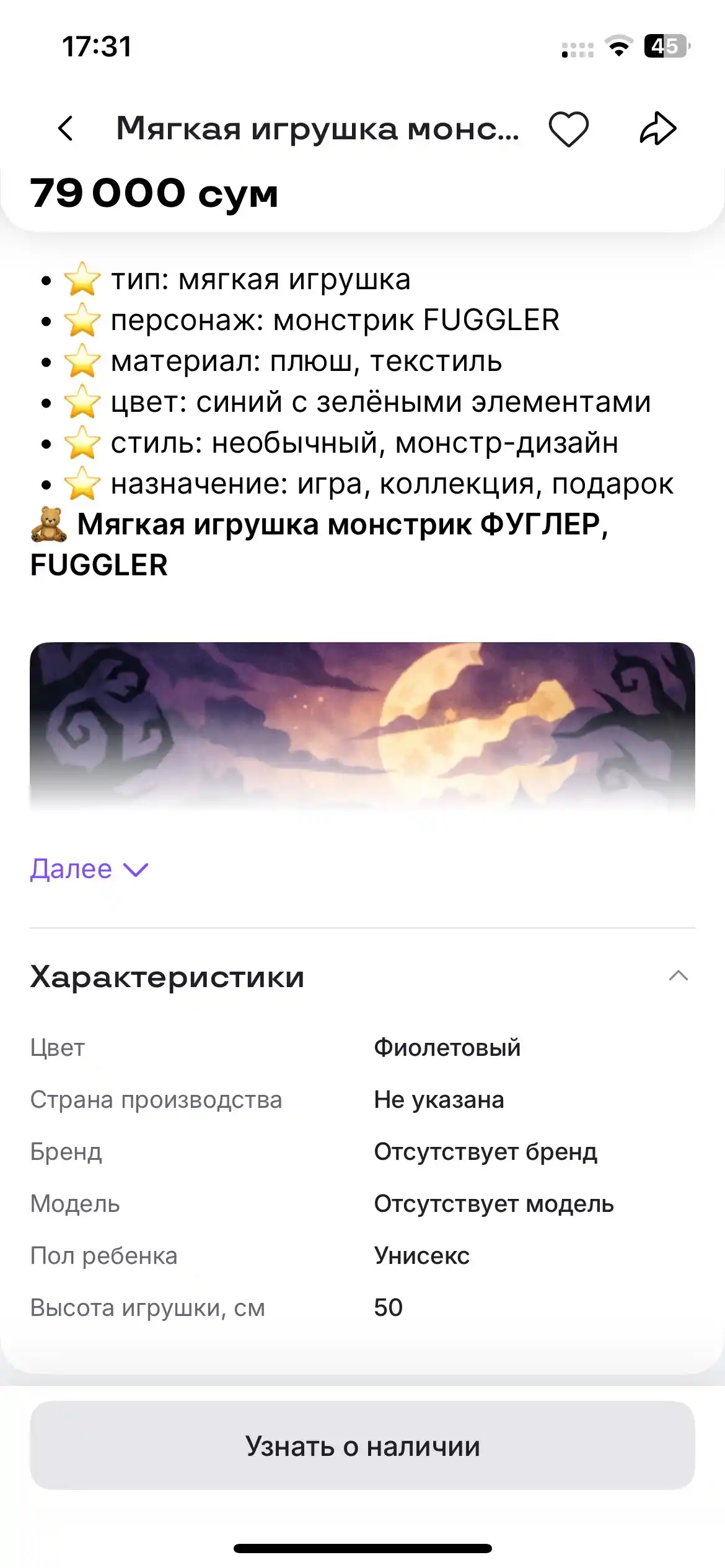 Yumshoq o‘yinchoq monstik FUGGLER