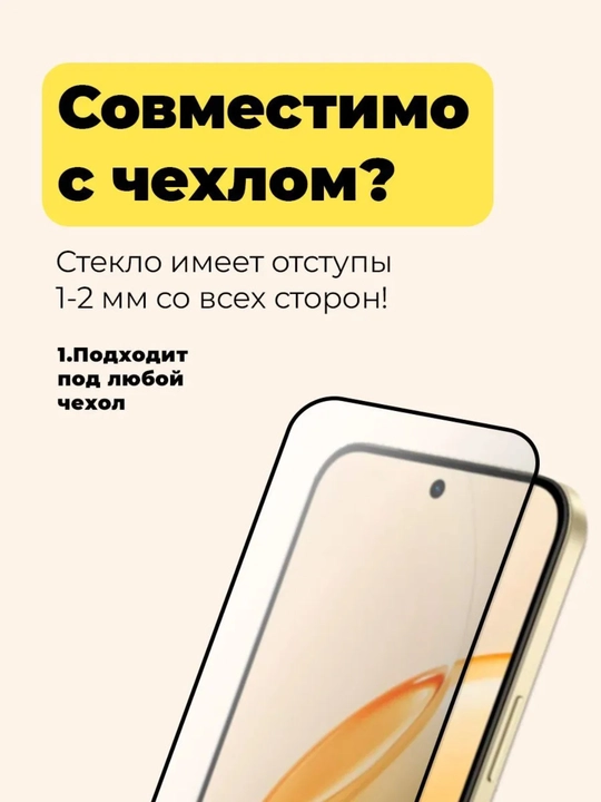 Защитное стекло для HONOR 600 и 600 PRO