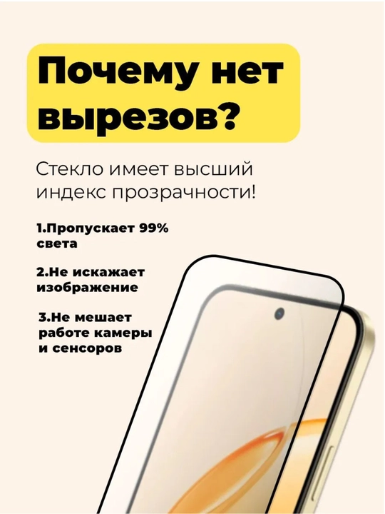 Защитное стекло для HONOR 600 и 600 PRO