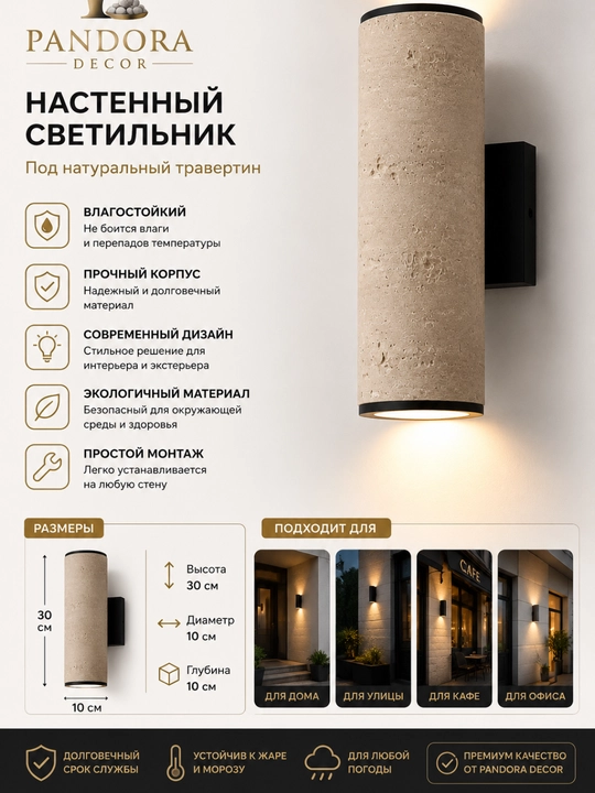 Uy, ofis, ko‘cha va zamonaviy interyer uchun travertin LED-branli devor yoritgichi - 
