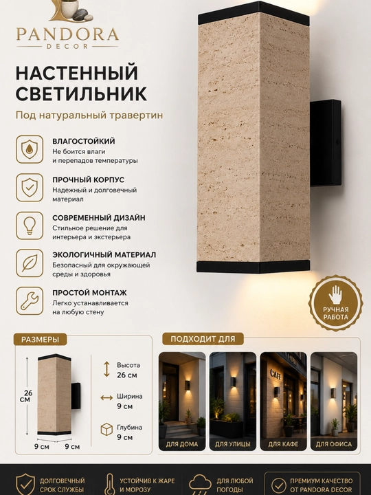 Uy, ofis, ko‘cha va zamonaviy interyer uchun travertin LED-branli devor yoritgichi - 