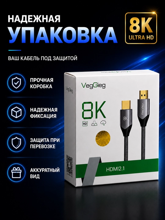 Высокоскоростной кабель HDMI 2.1 8K для телевизора, монитора, компьютера