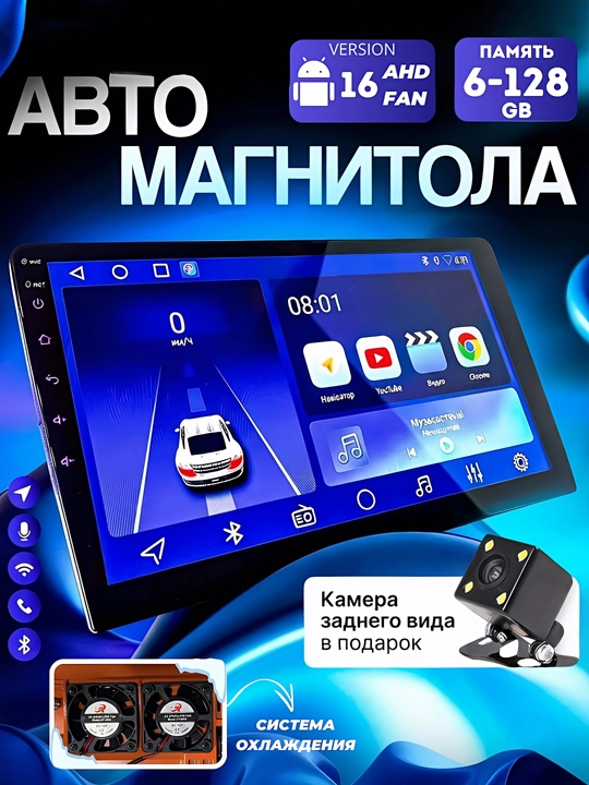 Автомагнитола AUTO CC3 Android 16, 10" IPS, 8 ядер 6/128GB, GPS, CarPlay - 