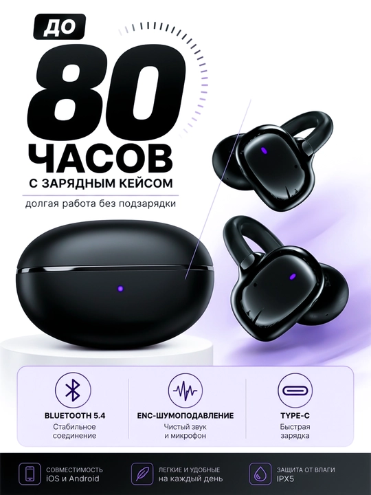 TWS Clip-210 simsiz quloqchinlari, ochiq turdagi, Bluetooth 5.4, sport quloqchinlari