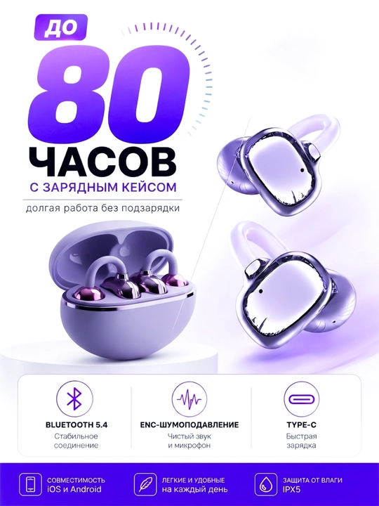 TWS Clip-210 simsiz quloqchinlari, ochiq turdagi, Bluetooth 5.4, sport quloqchinlari