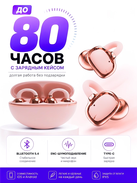 TWS Clip-210 simsiz quloqchinlari, ochiq turdagi, Bluetooth 5.4, sport quloqchinlari