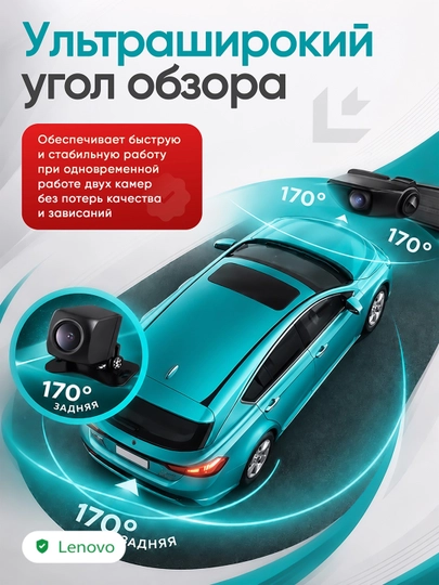 Видеорегистратор Lenovo с тремя камерами, функцией Wi-Fi-мониторинга и гарантией
