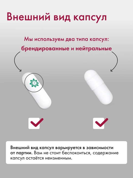 Инозитол с Альфа-липоевой кислотой