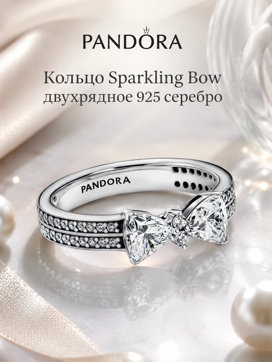Кольцо Pandora Sparkling Bow, двухрядное, серебро 925 с фианитами 193552C01 - 