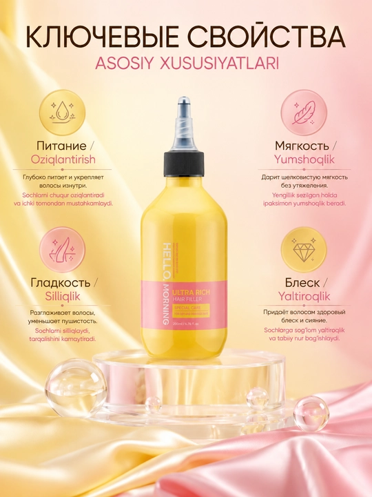 Hello, Morning Ultra Rich Hair Filler - sochlar uchun yuqori konsentratsiyali ozuqaviy to‘ldiruvchi