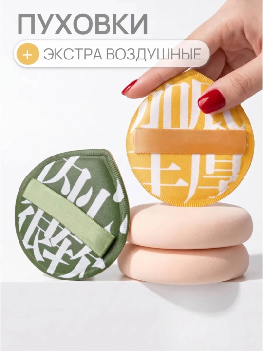 Kosmetik gubka - pardoz gubkasi - 
