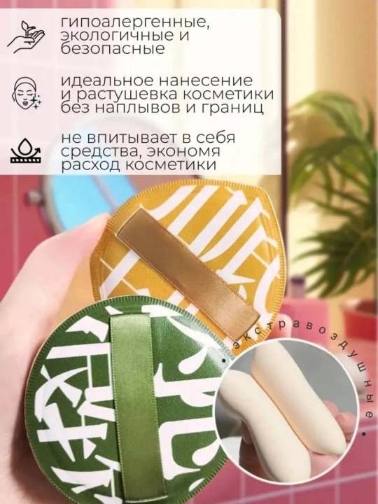 Kosmetik gubka - pardoz gubkasi