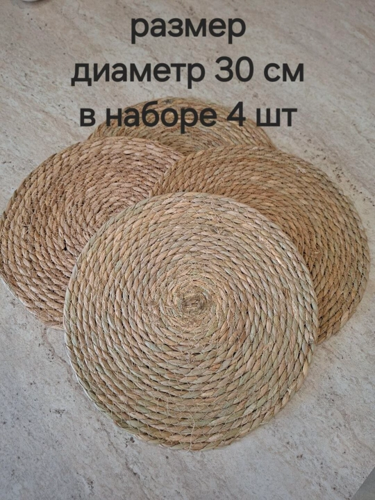 Dasturxon uchun o‘rilgan dumaloq pleysmatlar, 4 dona, 30 sm