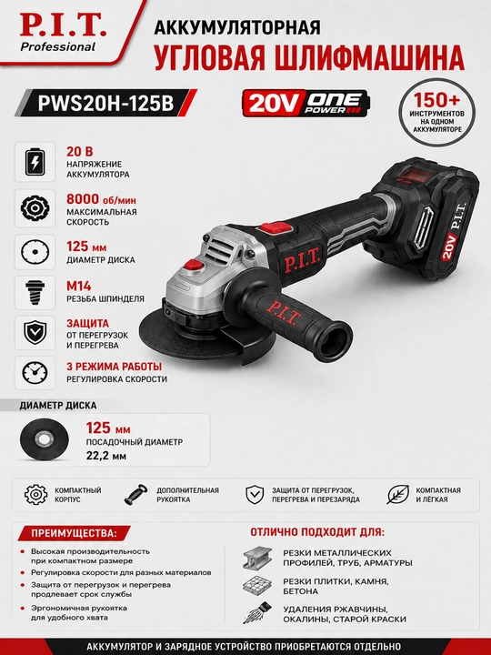 Система хранения STACKIN в сборе P.I.T. P0013-12