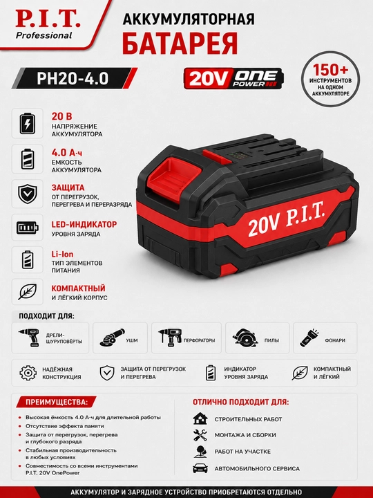 Система хранения STACKIN в сборе P.I.T. P0013-12