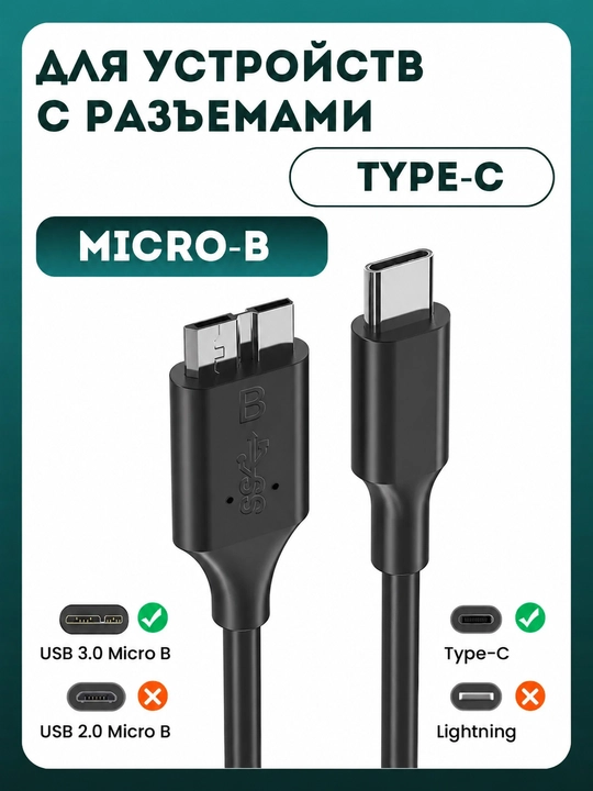 USB-C Micro USB 3.0 Type-B kabeli, tashqi HDD SSD uchun, 5 Gbit/s, 1 m
