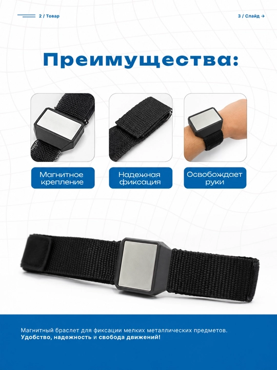 Держатель, браслет, магнитный, для инструментов, саморезов, гвоздей