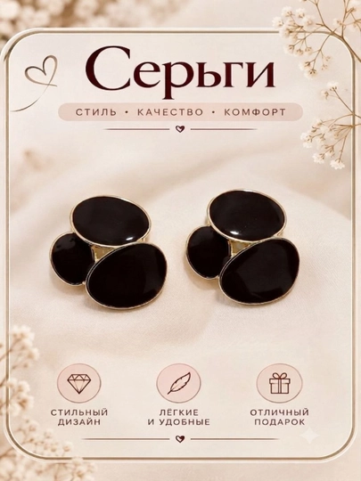 Серьги женские, асимметричные сферы