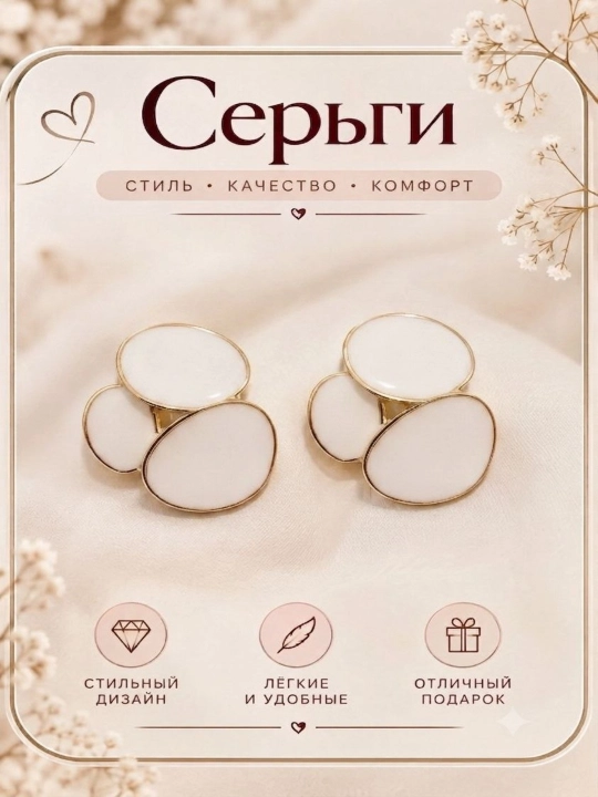 Серьги женские, асимметричные сферы