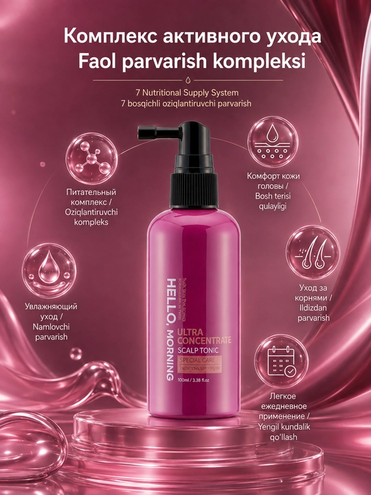 HELLO MORNING HAIR SKIN TONIC bosh terisi va sochlar uchun yuqori konsentratsiyali tonik, 100 ml
