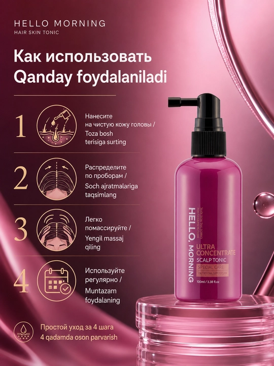 HELLO MORNING HAIR SKIN TONIC bosh terisi va sochlar uchun yuqori konsentratsiyali tonik, 100 ml