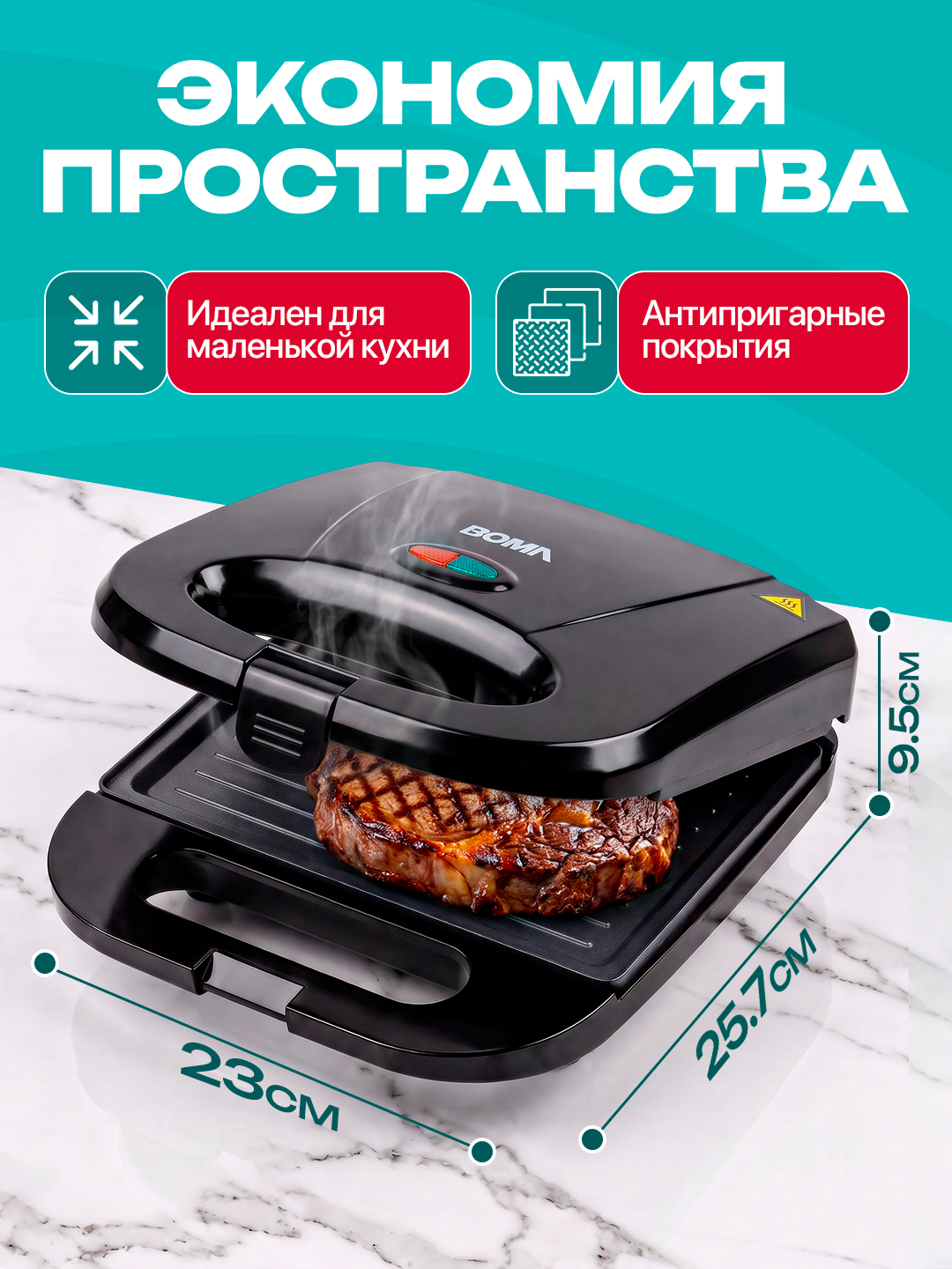 Vafelnitsa+sendvichnitsa+gril, 800-1400Vt, 2 tomon qizish, yopishmaydigan vafli pishirgich