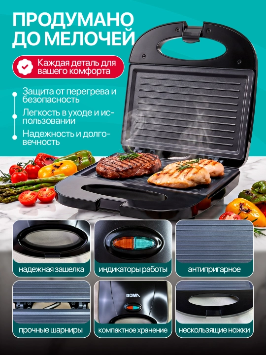 Vafelnitsa+sendvichnitsa+gril, 800-1400Vt, 2 tomon qizish, yopishmaydigan vafli pishirgich