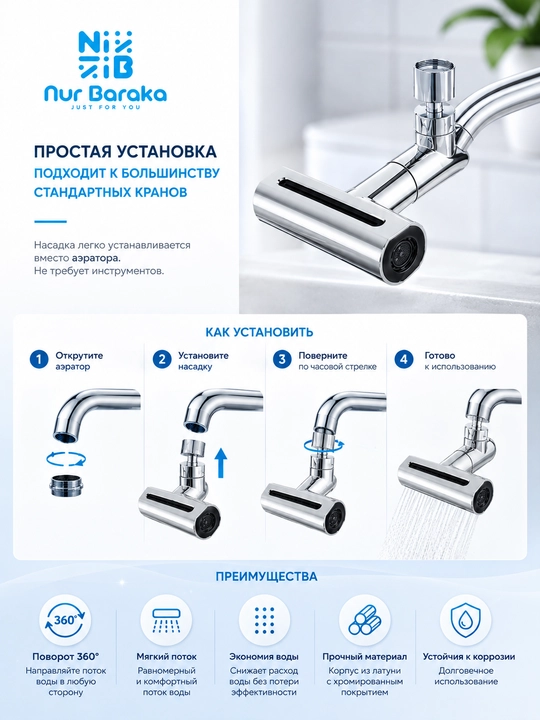 Фильтр для воды на кран, насадка-аэратор, поворотный распылитель для смесителя
