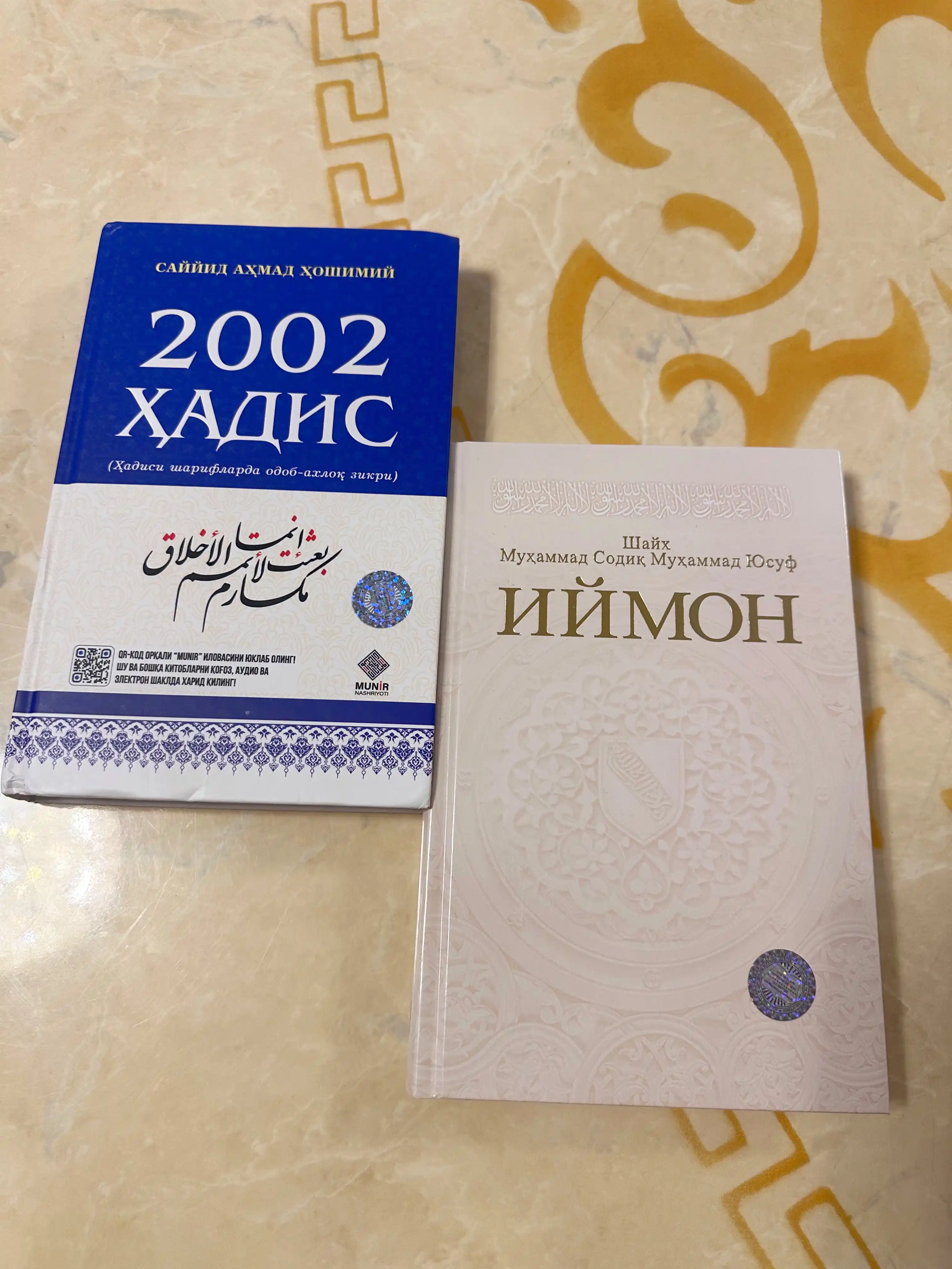 2002 ҳадис – Саййид Ахмад Хошимий