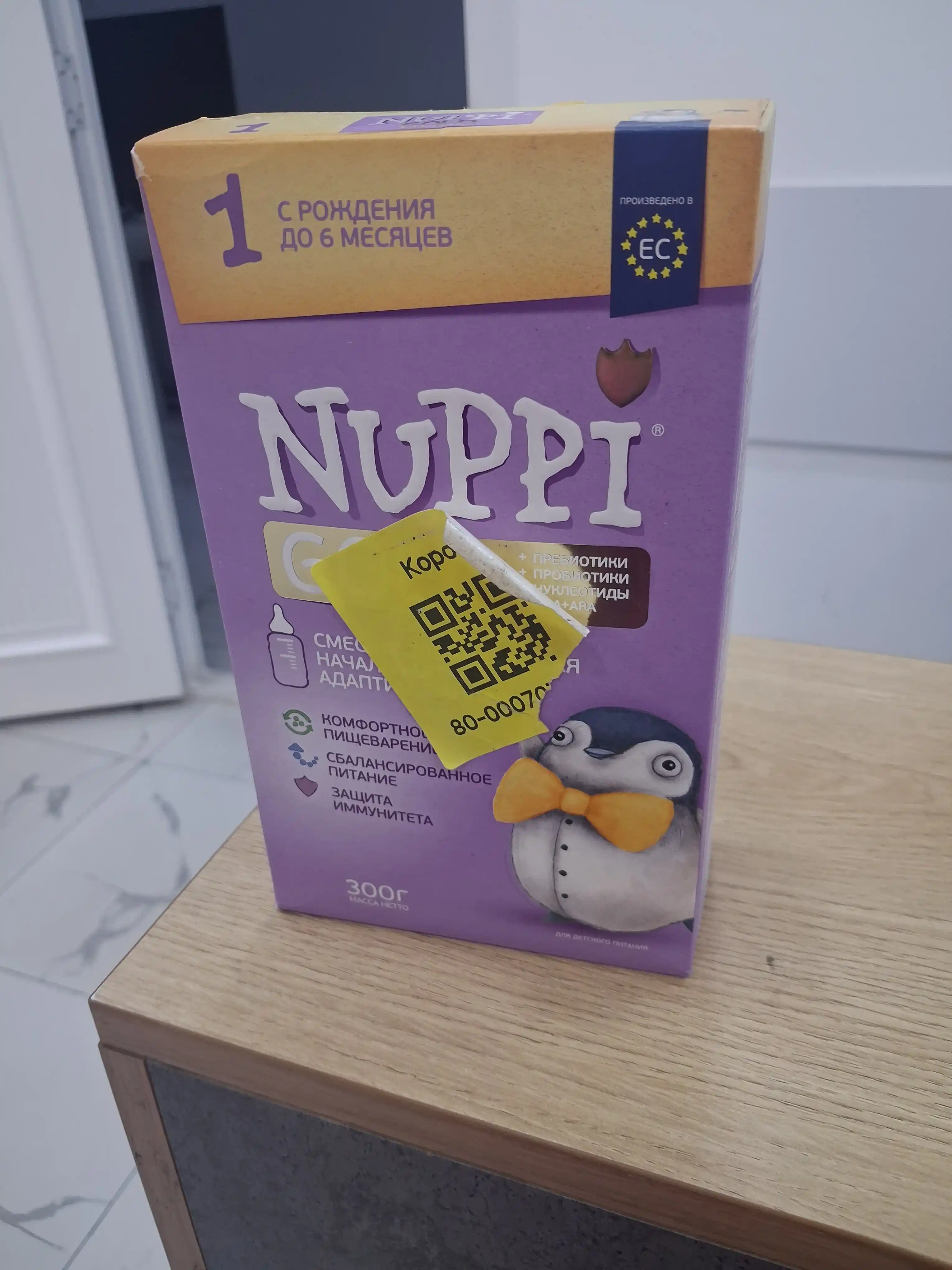 Nuppi Gold sutli bolalar aralashmasi tug'ilishdan 6 oygacha, 300 g