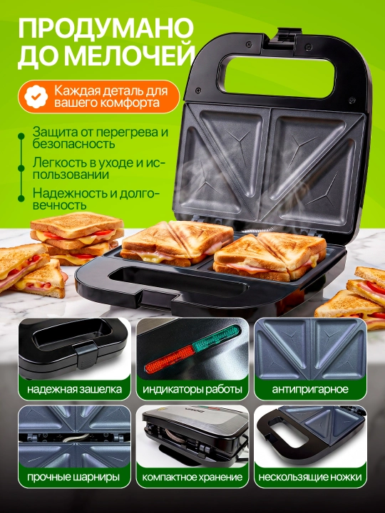 Vafelnitsa+sendvichnitsa+gril, 800-1400Vt, 2 tomon qizish, yopishmaydigan vafli pishirgich