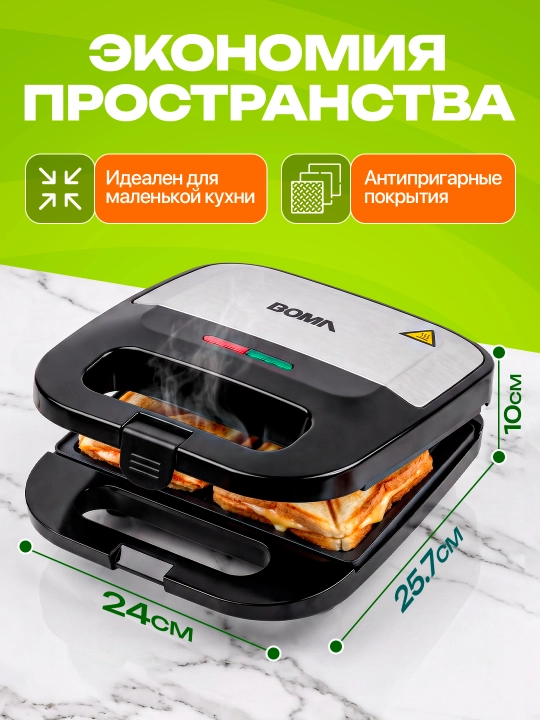 Vafelnitsa+sendvichnitsa+gril, 800-1400Vt, 2 tomon qizish, yopishmaydigan vafli pishirgich