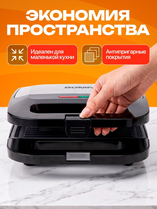 Vafelnitsa+sendvichnitsa+gril, 800-1400Vt, 2 tomon qizish, yopishmaydigan vafli pishirgich