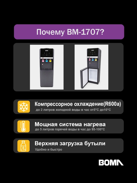 BOMA suv kulleri (dispenseri), kompressorli (freonli) sovutish, issiq-sovuq suv 5°C-100°C