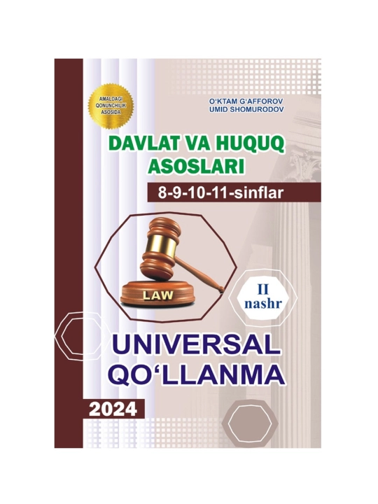 Universal qo'llanma - Davlat va huquq asoslari - 