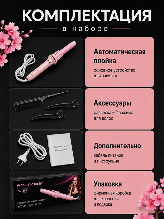 Multistayler, avtomatik pleyka, soch, jingalak va gajaklarni jingalaklash uchun stayler, 28 mm