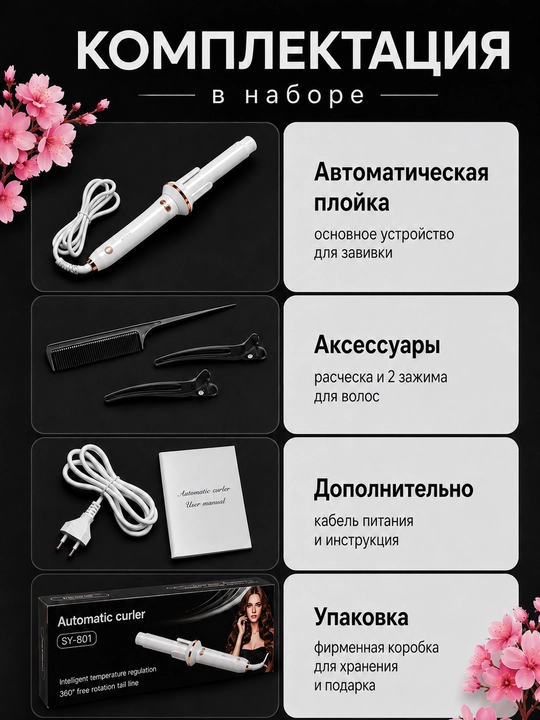 Мультистайлер, автоматическая плойка, стайлер для завивки волос, кудрей и локонов, 28 мм