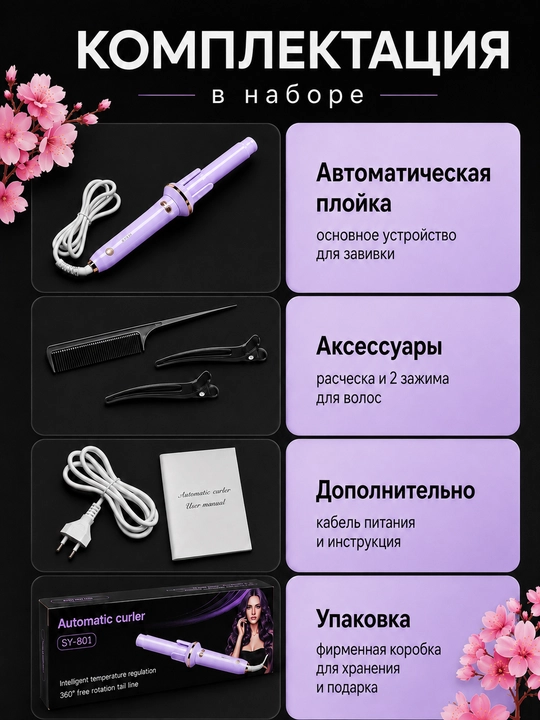 Multistayler, avtomatik pleyka, soch, jingalak va gajaklarni jingalaklash uchun stayler, 28 mm