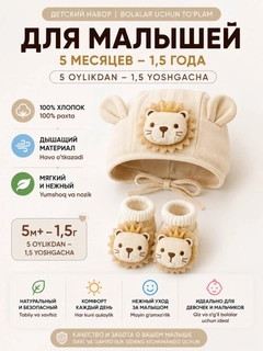 Молочный