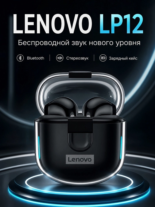 Беспроводные наушники Lenovo Thinkplus LP12, TWS наушники Bluetooth 5.3