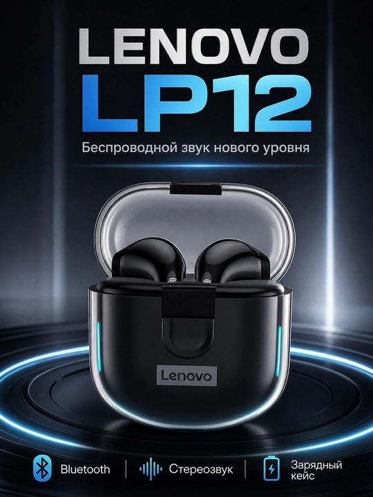 Беспроводные наушники Lenovo Thinkplus LP12, TWS наушники Bluetooth 5.3