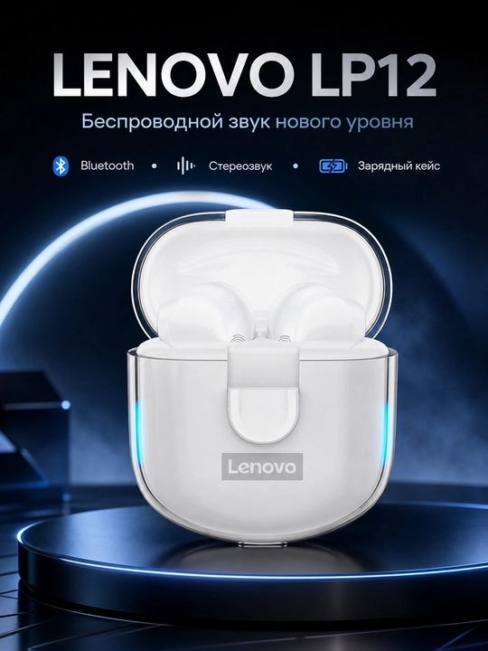 Беспроводные наушники Lenovo Thinkplus LP12, TWS наушники Bluetooth 5.3
