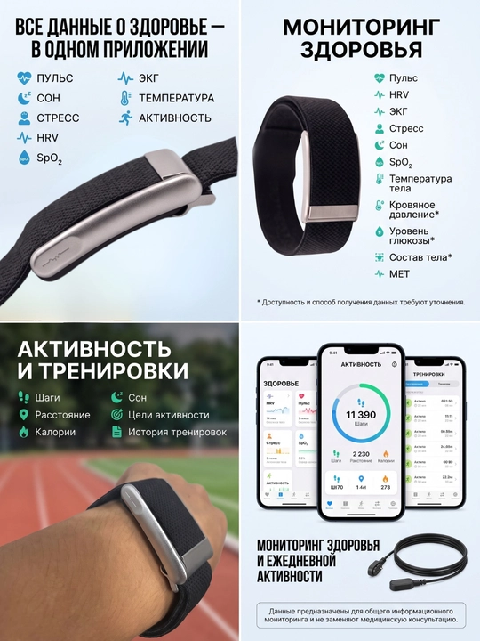 Фитнес-браслет Ovfle Zonix WP-1