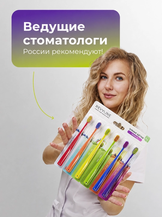 Набор зубных щеток Revyline SM5000, 6 шт