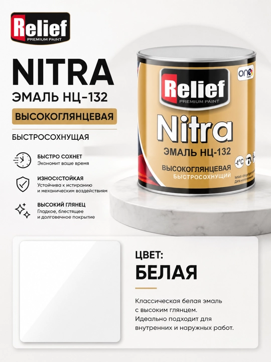 Emal NTS-132 Relief Nitro oq rangli tez quriydigan yuqori yaltiroq - 