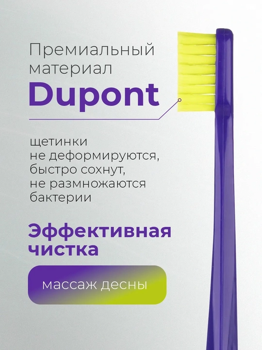 Набор зубных щеток Revyline SM5000, 6 шт