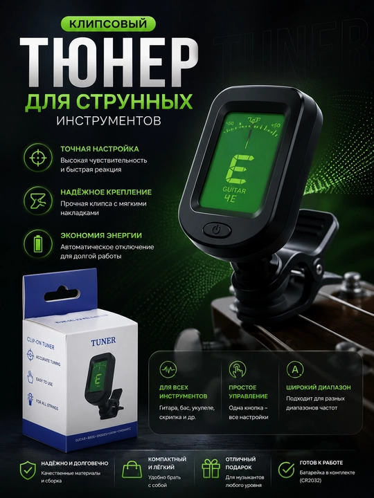 Tyuner Akustik gitara, skripka, ukulele, violonchel LCD raqamli uchun - 