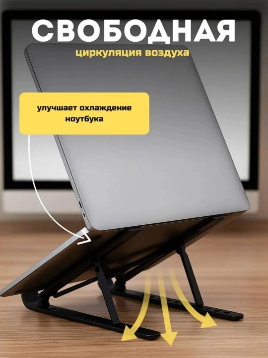 Подставка для ноутбука регулируемая складная с держателем для телефона, алюминий и пластик