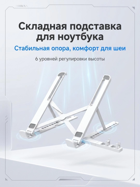 Noutbuk uchun moslashuvchan buklanadigan taglik, telefon ushlab turgichi bilan, alyuminiy - 