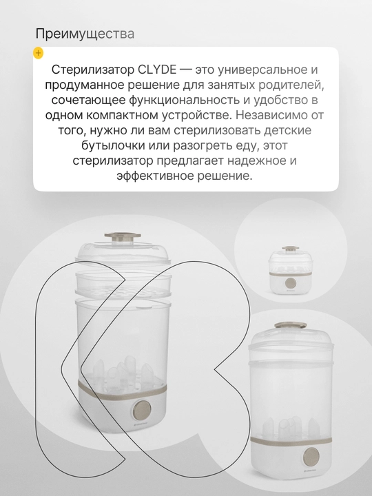 Стерилизатор Kikka Boo Clyde Beige